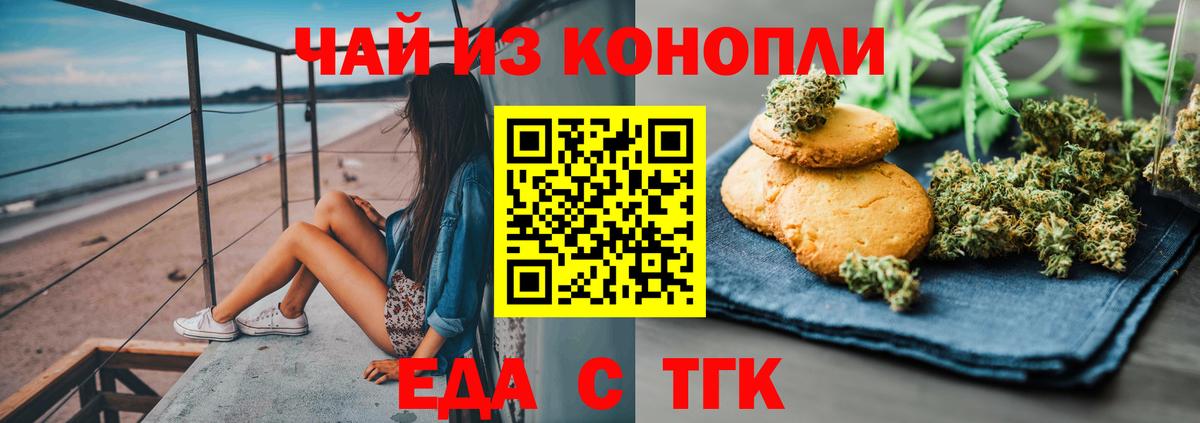 Cannafood конопля  Вход с VPN  Лангепас 