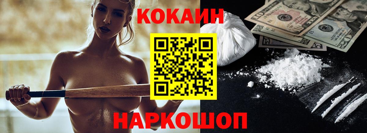 Кокаин Перу  КОКАИН 97%  Cocaine  Лангепас  Вход с VPN 