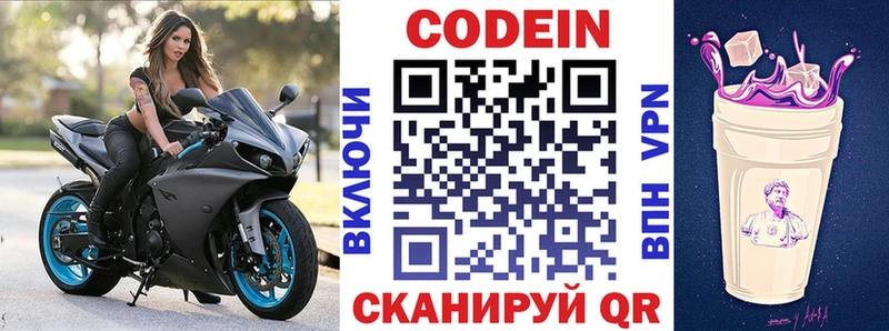 Codein Purple Drank  как найти   Лангепас 
