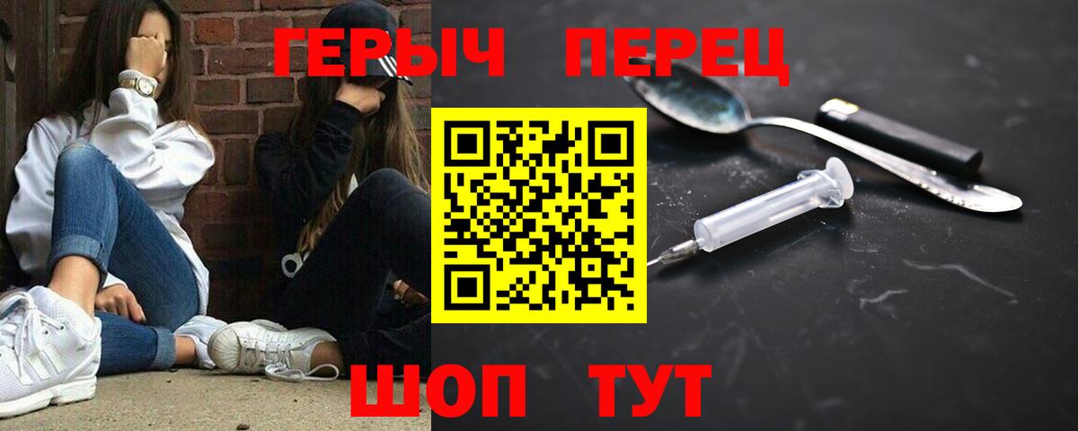 Героин белый  Вход с VPN  Героин  Лангепас 
