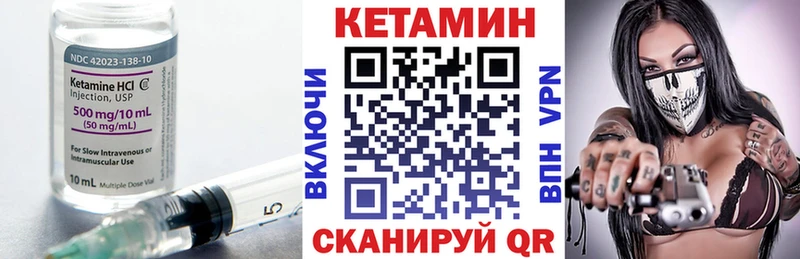 КЕТАМИН VHQ  Лангепас 