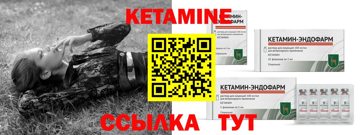 Лангепас  Кетамин VHQ  Вход с VPN  Кетамин VHQ 