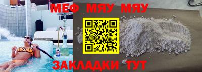 мяу мяу мука Жуковский