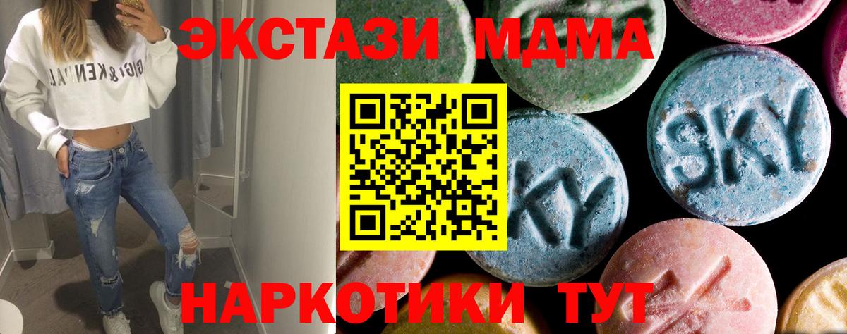 Лангепас  MDMA Molly  MDMA Molly  MDMA  Вход с VPN 
