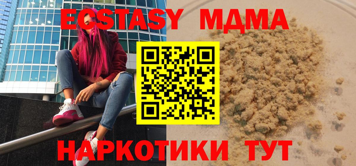 MDMA VHQ Лангепас