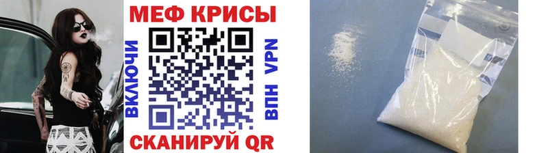 Меф кристаллы Лангепас