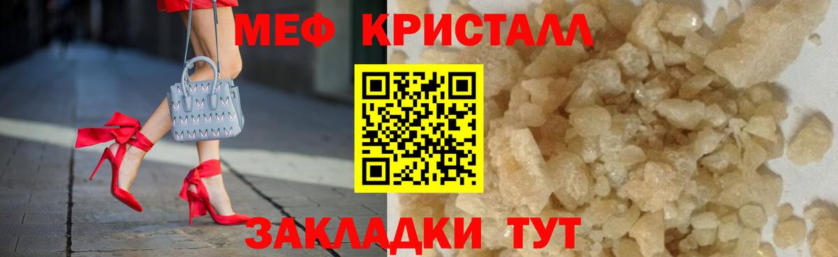 Мефедрон mephedrone  МЯУ-МЯУ  Мефедрон  МЯУ-МЯУ VHQ  Лангепас  Вход с VPN 