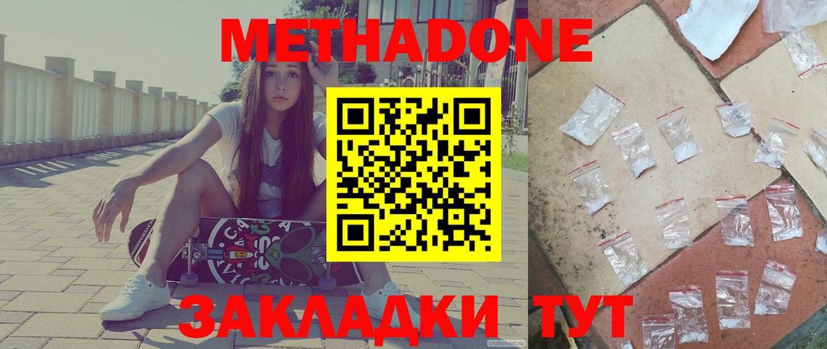 Лангепас  МЕТАДОН мёд  omg как войти  Вход с VPN  МЕТАДОН кристалл 