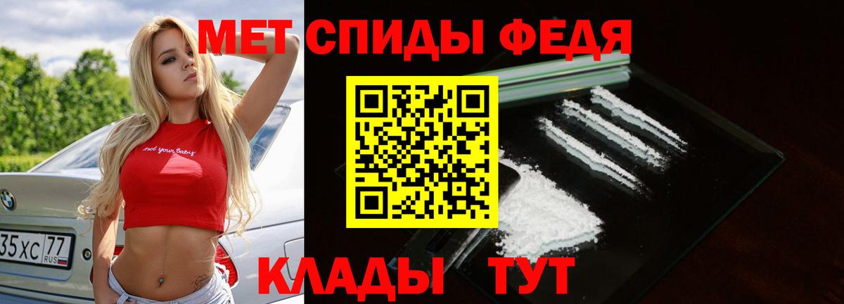 Метамфетамин витя Лангепас