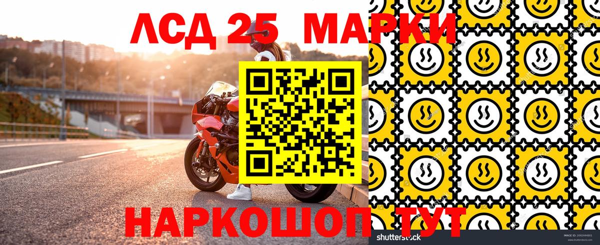 Марки 25I-NBOMe 1500мкг  Марки N-bome  Лангепас  наркошоп  Вход с VPN  Марки 25I-NBOMe 1500мкг 