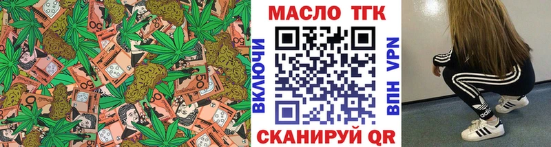 ТГК вейп с тгк  блэк спрут зеркало  Лангепас 