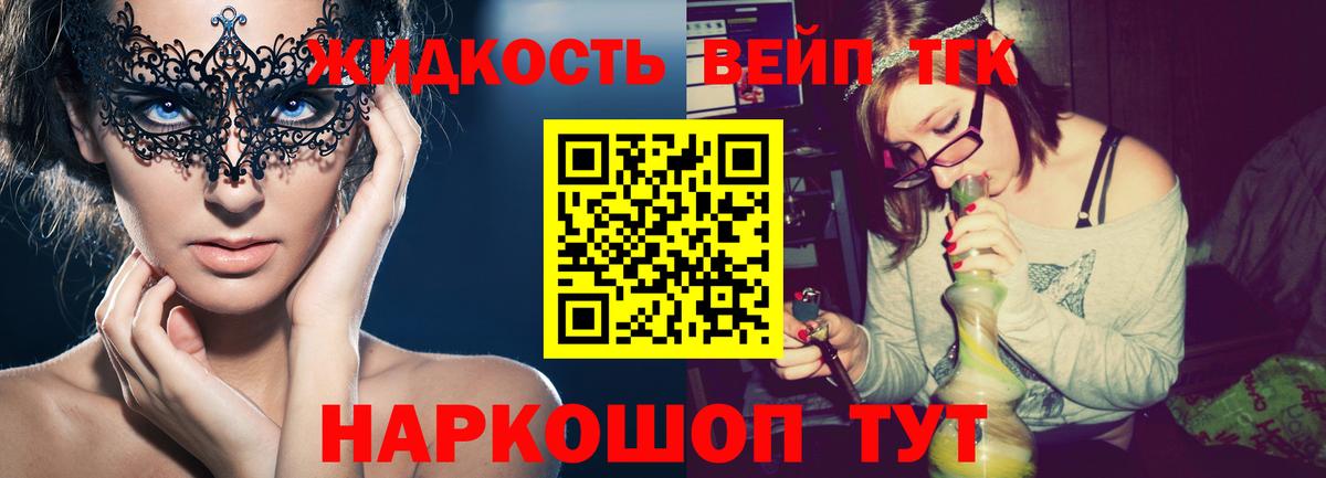 ТГК гашишное масло  Вход с VPN  Лангепас  Дистиллят ТГК вейп 